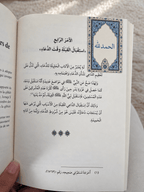 magnetic bookmark